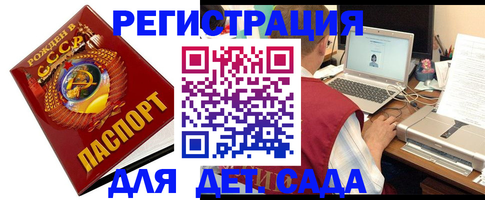 временная регистрация в квартире в Шарье