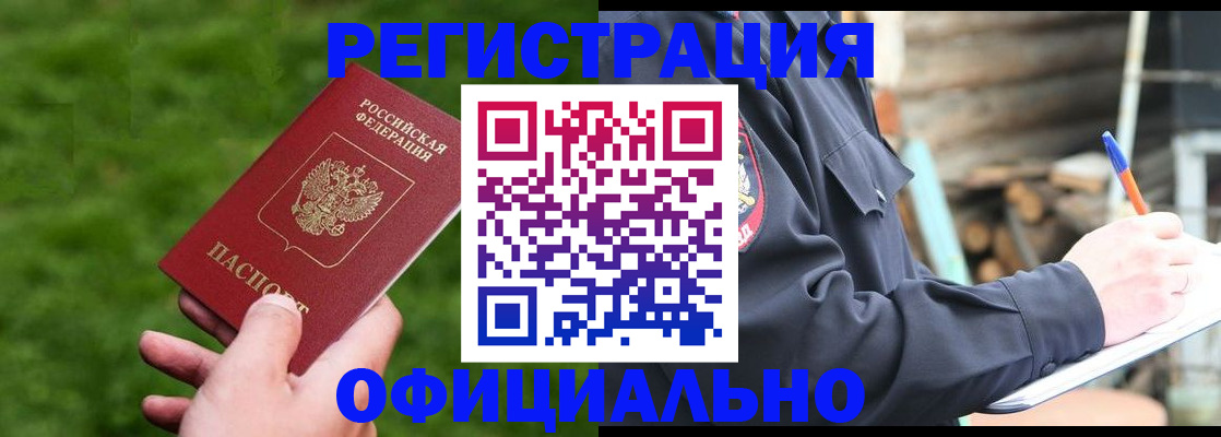 прописка в квартире в Шарье